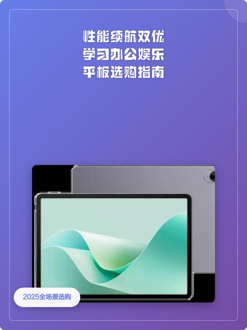 电脑性能优化指南，让安卓平板电脑如顶流