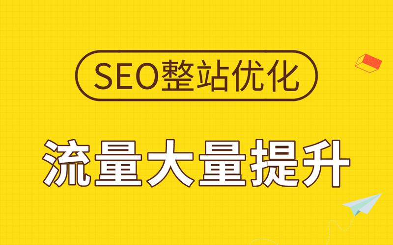 新泰网络公司,助力SEO优化与流量增长