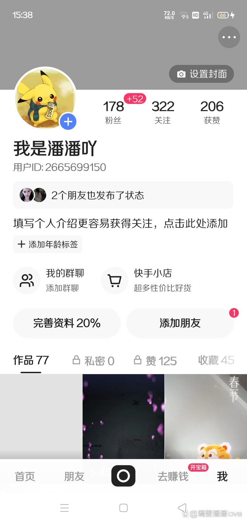 如何选择正确的自助平台下单?快手与KS快涨网的选择指南