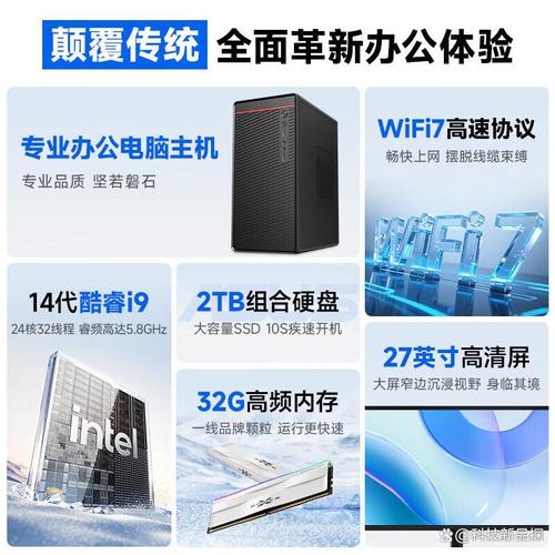 8核电脑配置，性能与体验的完美结合，帮你打造高效办公与娱乐场景