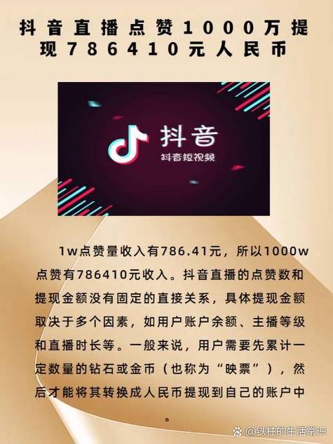 如何在抖音上轻松获得1+赞?