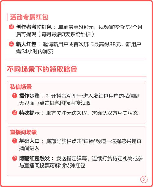 如何高效利用抖音红包代自助平台