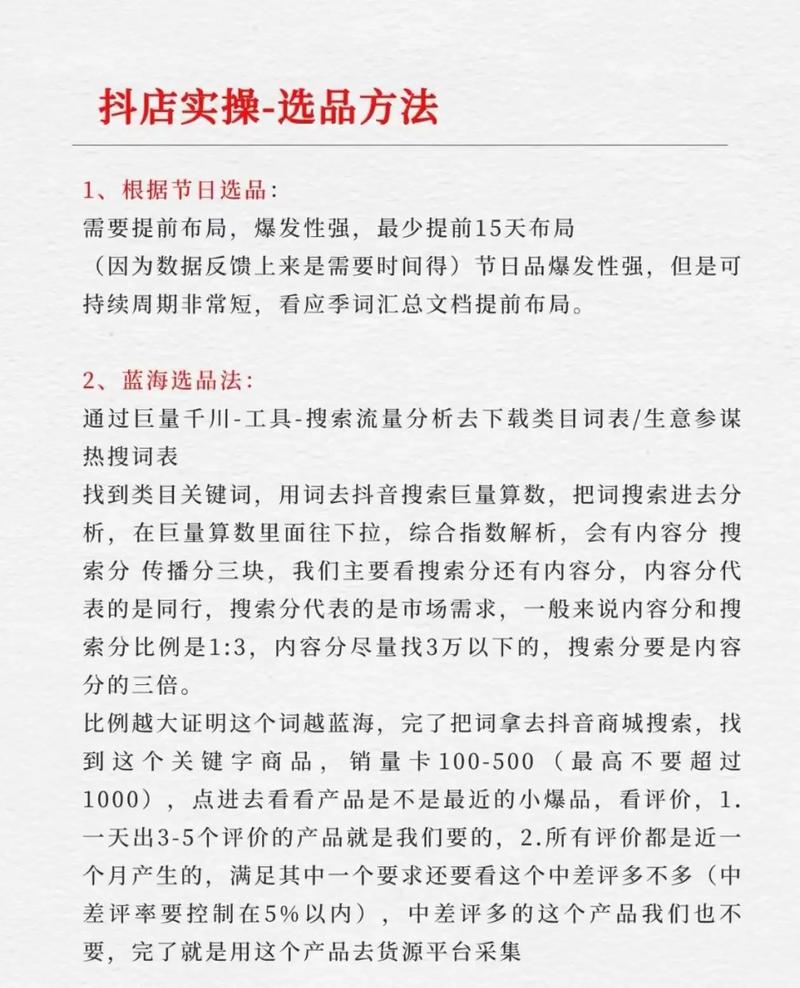 如何公开抖音评论秒作品并开展微店销售