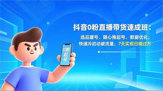 抖音秒赞与dy低价,两极分化中的机遇与挑战