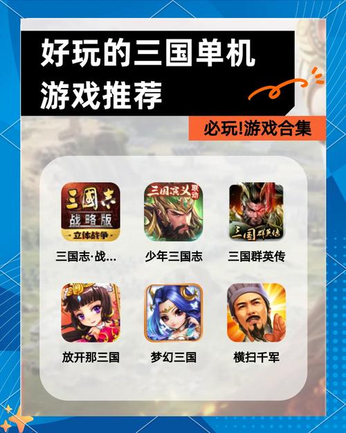 带朋友去三国，华硕RT笔记本电脑指南，装得下三国大将