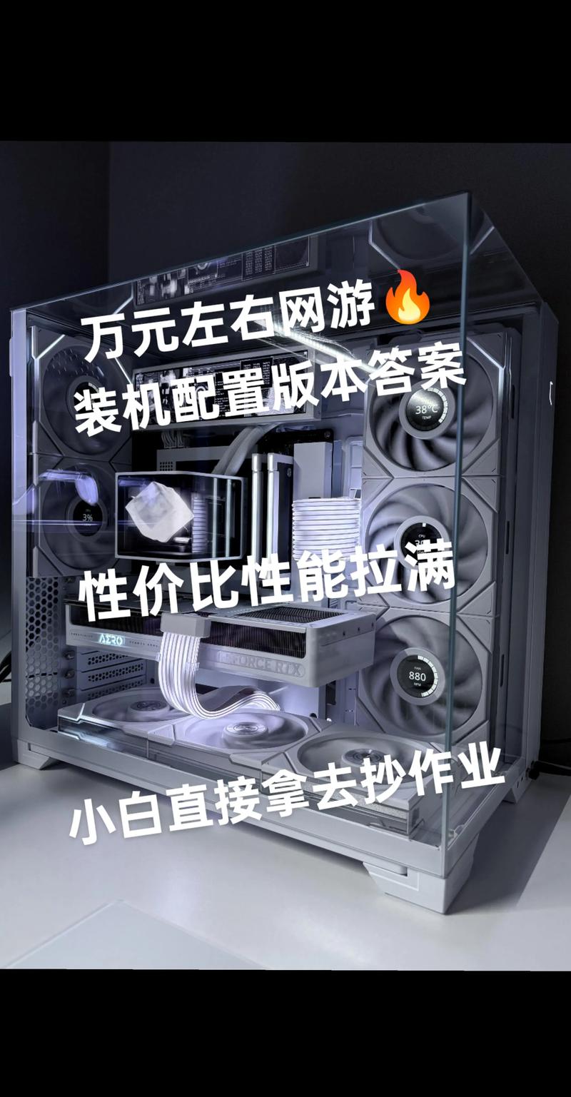万元电脑配置指南,让你的电脑充满实用价值