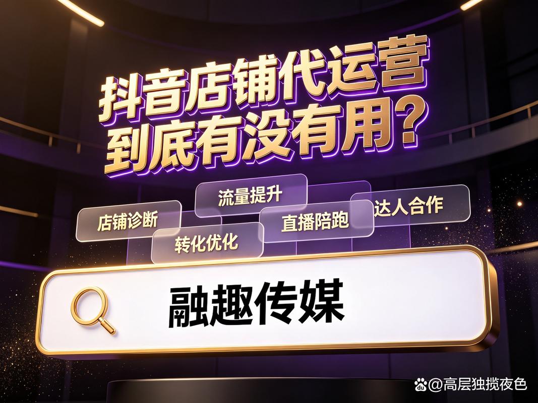抖音小店评分代刷,从基础到爆红的高效策略