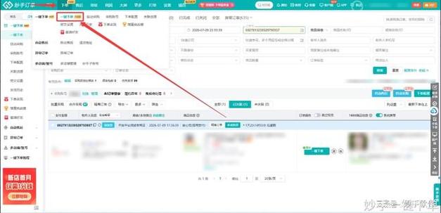 抖音自助平台下单赞与抖音点赞业务指南
