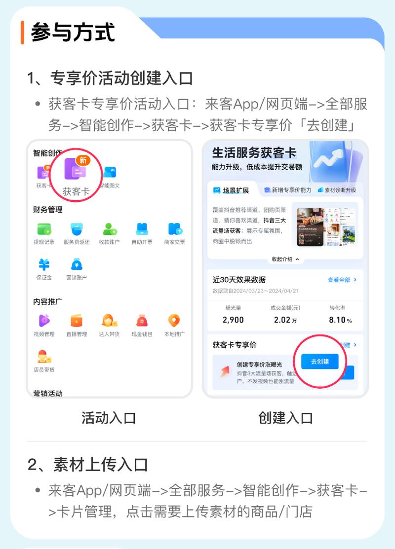 如何高效利用抖音刷赞平台提升转化率