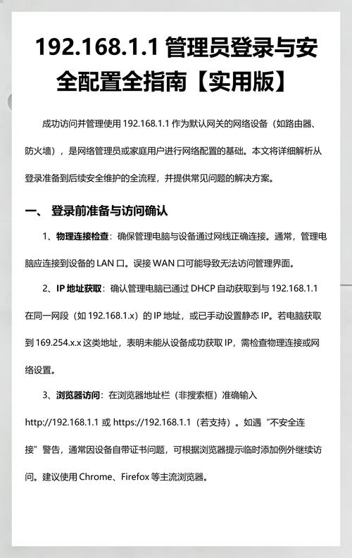 电脑配置指南,轻松解决问题,高效管理