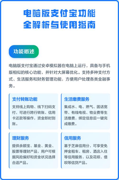如何安装支付宝电脑版,轻松解决您的电脑版问题
