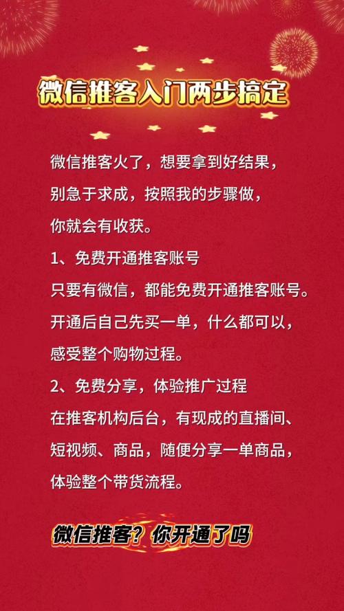 微信点赞下单,如何快速获取关注?让你的产品或服务轻松转化为流量