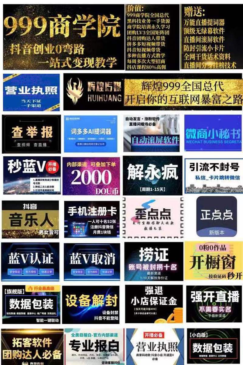 抖音赞平台低价,dy业务自助平台APP,dy业务是什么