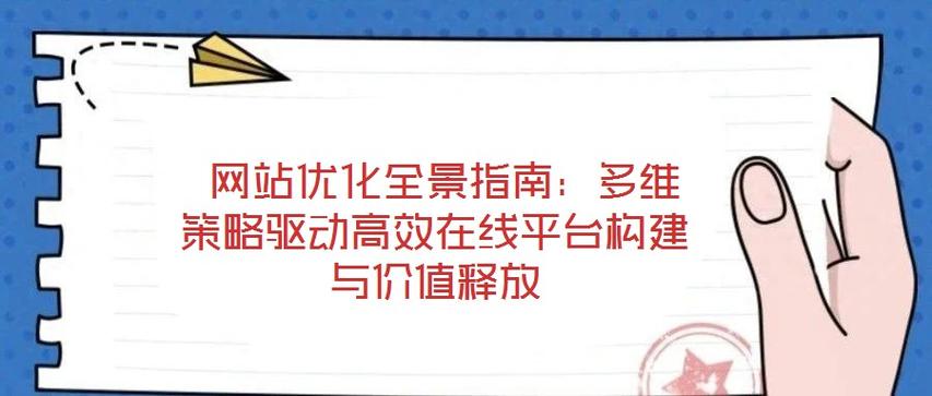 指南,兰州网站优化指南