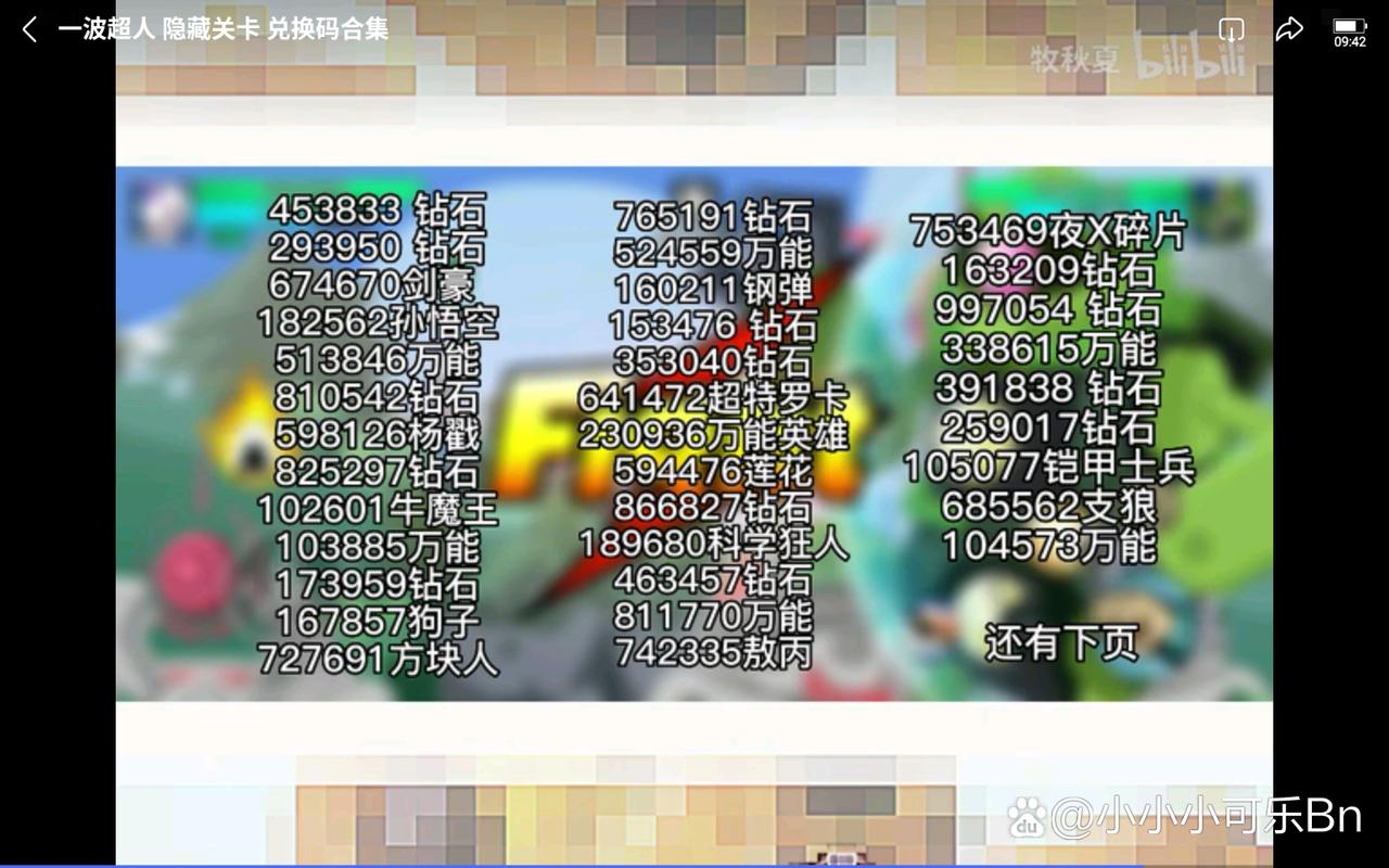 全网代数刷第一，微波刷助力快速上万代数