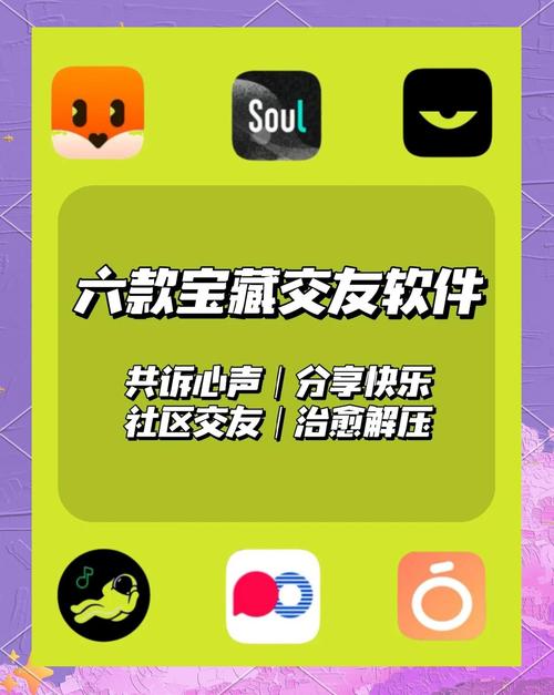 网络交友平台,你的理想社交平台?指南与建议