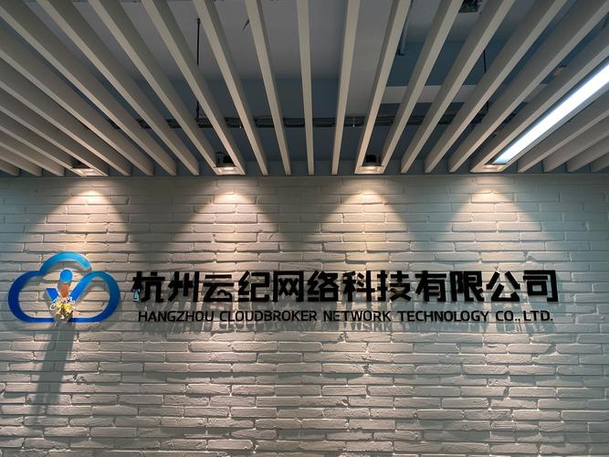 网络公司介绍