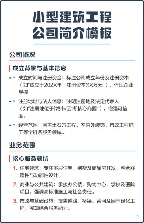 网络公司介绍