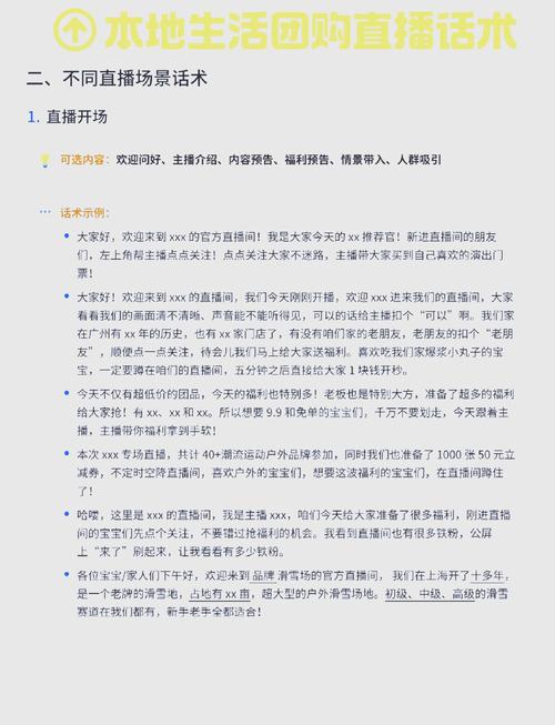 快手直播评论和KSS平台，如何让直播更受欢迎
