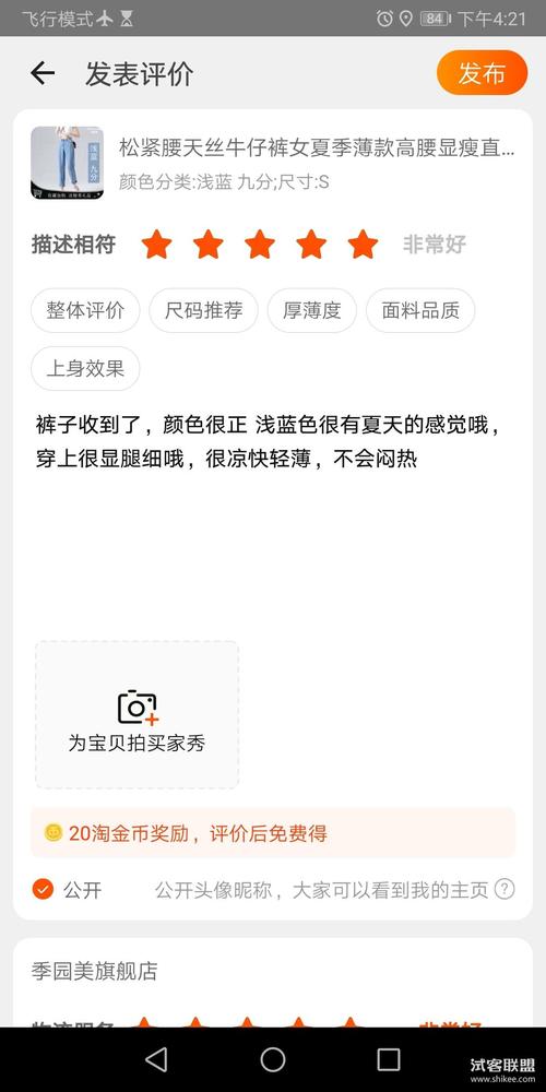 试客网站,让试客变得更高效、便捷