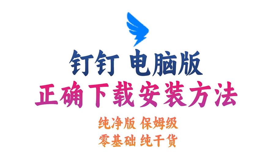 如何在联想电脑官网找到钉钉电脑版的下载页面