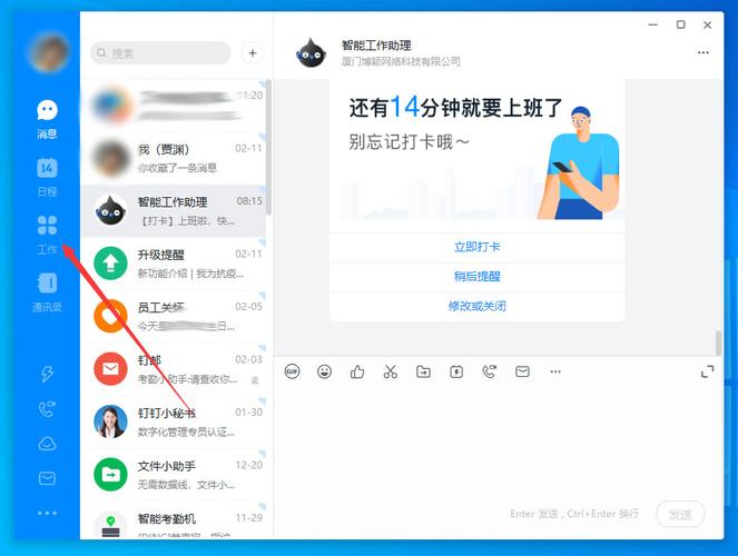 如何在联想电脑官网找到钉钉电脑版的下载页面