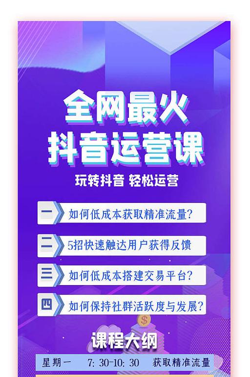 如何用抖音成为你的收入来源,KSS如何成为你的免费课程