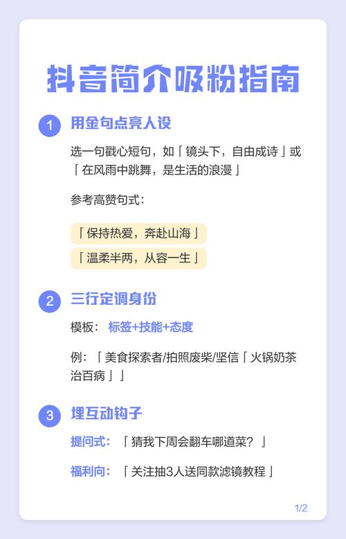 如何在抖音上获得高赞内容，策略与技巧指南