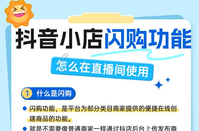 抖音双击神器，助力直播带货的高能工具？其实很简单！带货小技巧