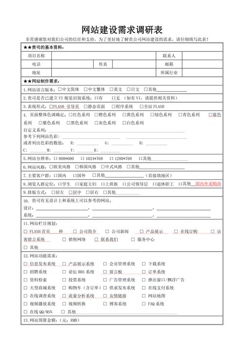 网络改版，改变你的生活？调查表了解一下