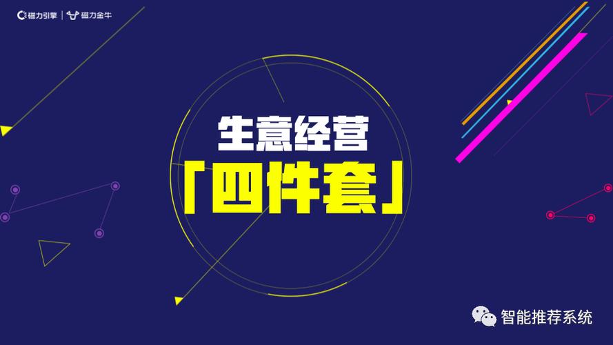 快手自助推荐系统解析,帮你找到满意的人