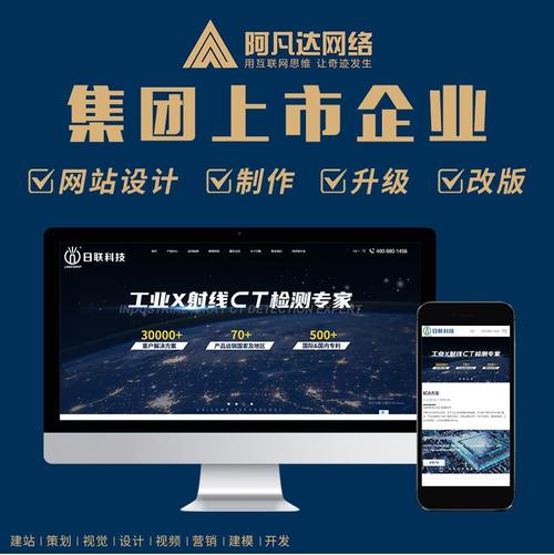 无锡网站建设,技术与智慧的完美结合