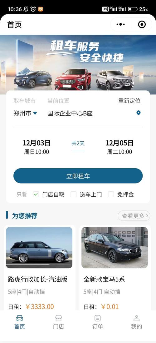 汽车APP开发,从需求分析到用户反馈,一步一步上手