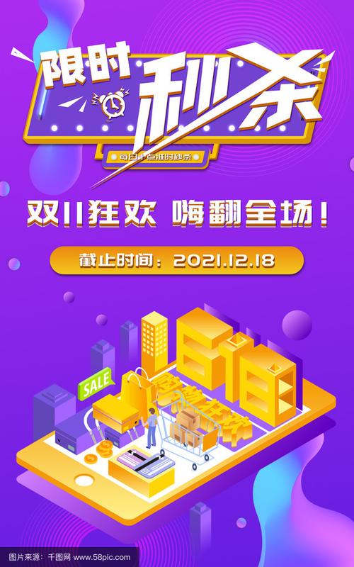技术背景,免费观看,低价秒杀,秒杀1个活动,让您的内容走得更远