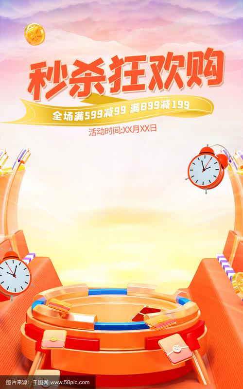 技术背景,免费观看,低价秒杀,秒杀1个活动,让您的内容走得更远