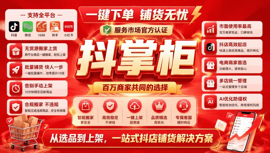 如何在抖音上轻松实现24小时特惠业务