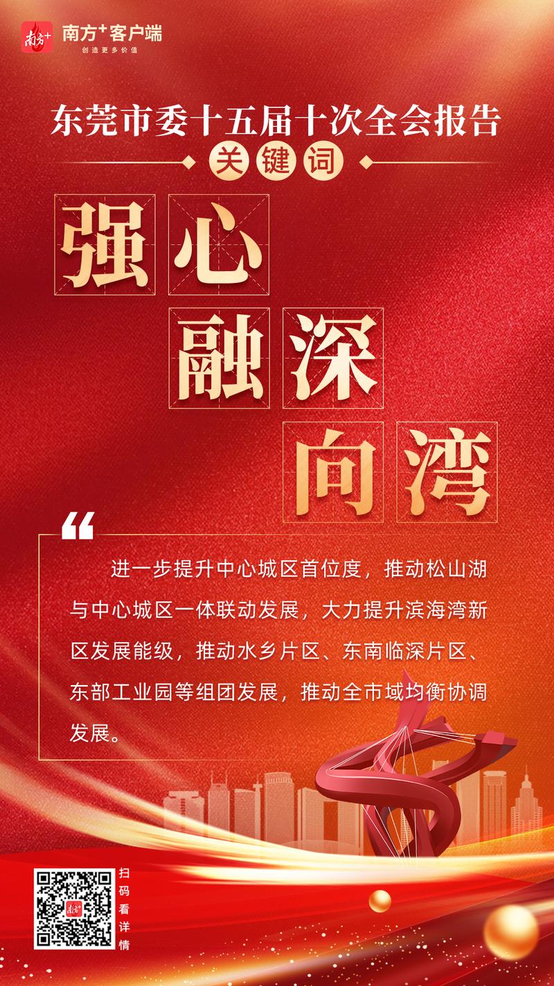 东莞网络优化,提升品牌影响力的新策略