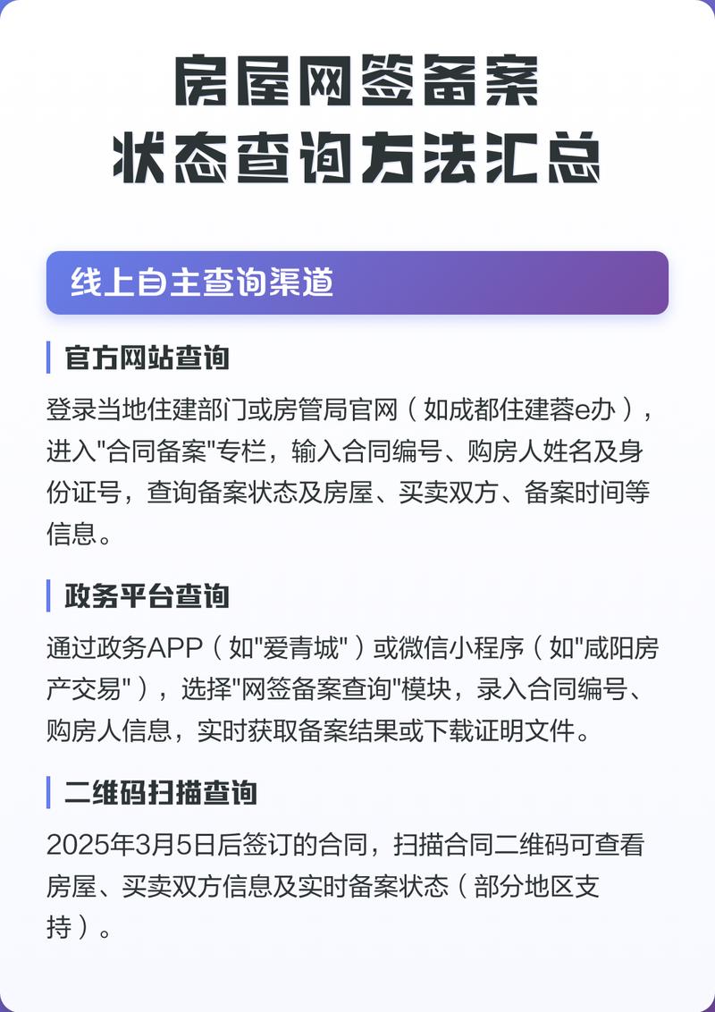 网络局备案查询指南