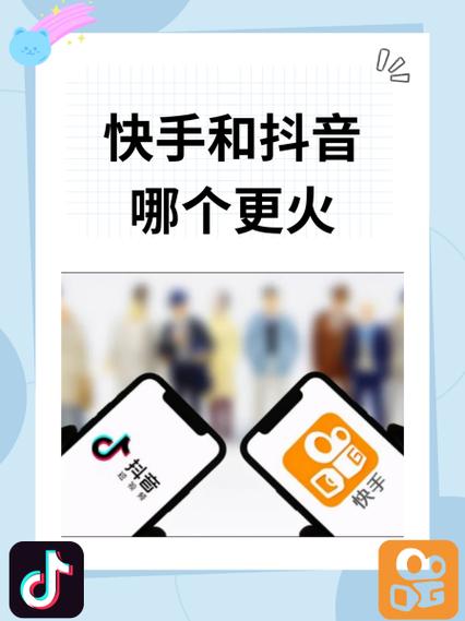 用户必看,抖音代网刷 vs 快手赞自助,哪个更值得选择?