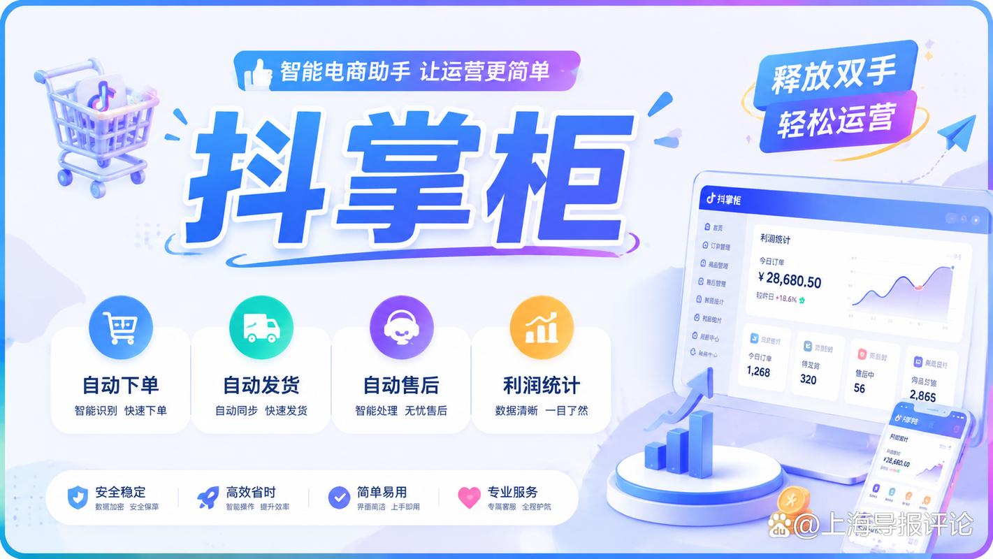 六月dy，助力商家高效运营