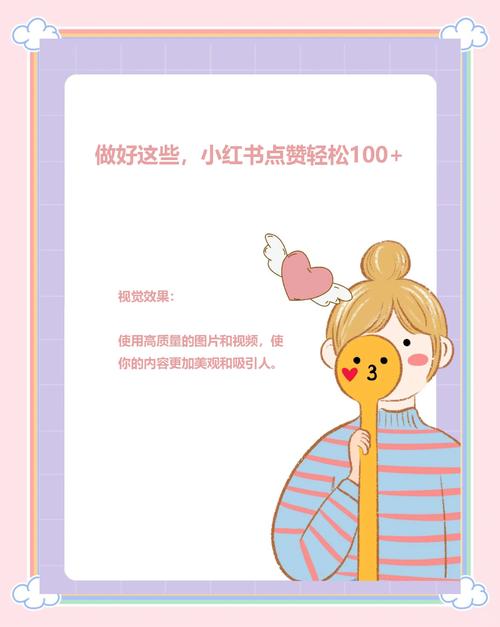 小红书自助接单服务,助您轻松实现点赞经济