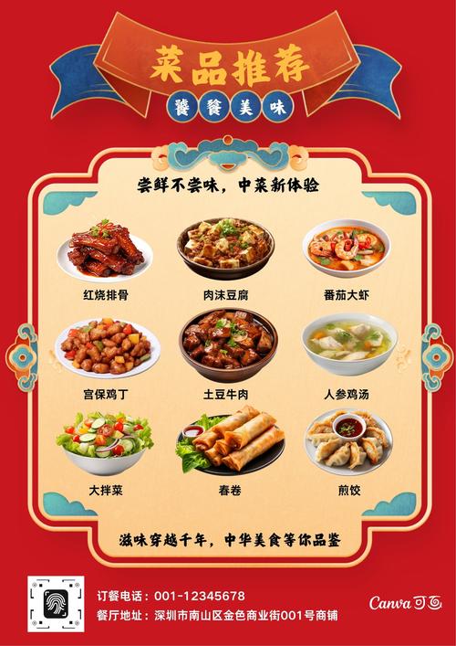 餐厅网络推广,让餐馆成为网络流量的中流砥柱