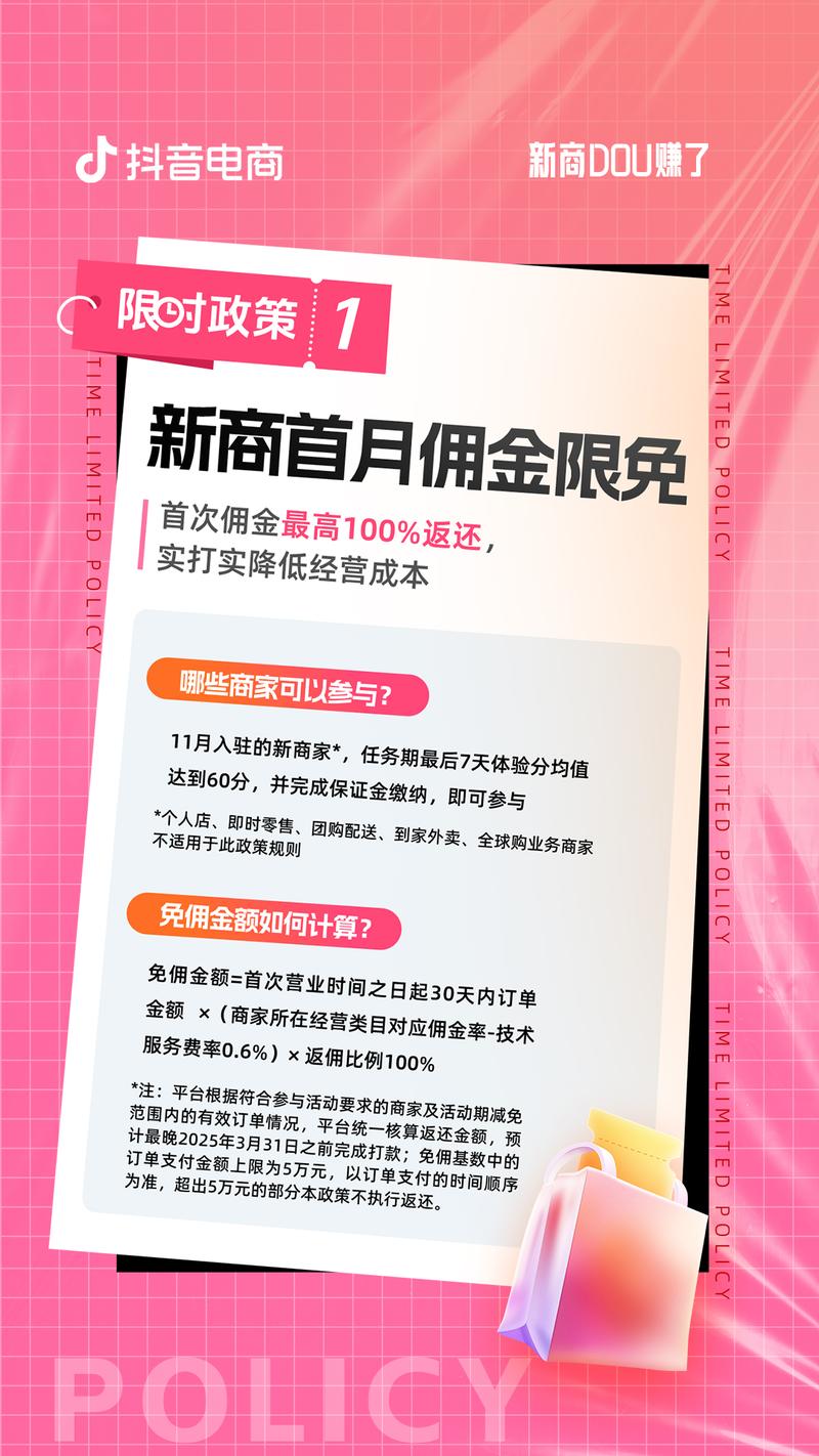 详细阅读:抖音自助业务全网最低24小时开启,你的全网最低24小时免费产品限时开启! 抖音自助业务全网最低24小时开启,你的全网最低24小时免费产品限时开启!