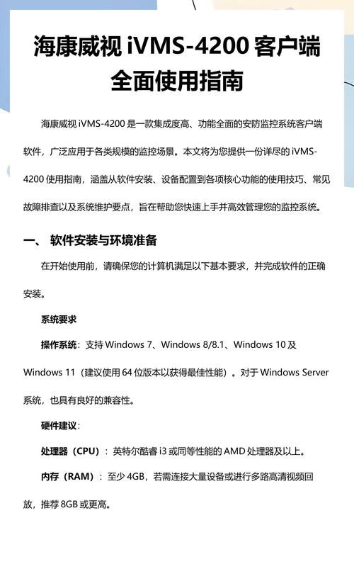 电脑配置指南，让您的设备流畅运行