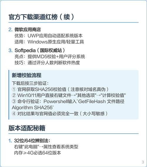 构建高效、稳定、可靠个人电脑的指南