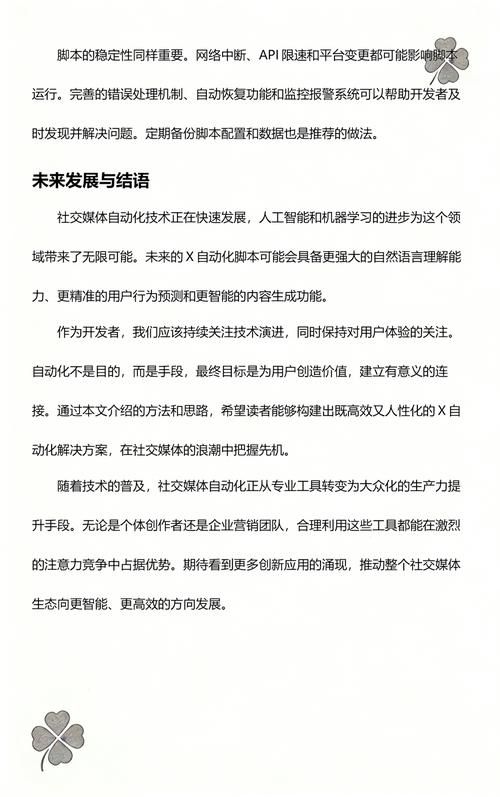 构建高效、稳定、可靠个人电脑的指南