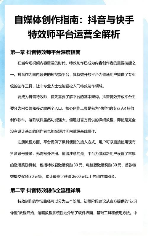 如何在淘宝、抖音等电商平台上成功运营，一位自媒体作者的指南