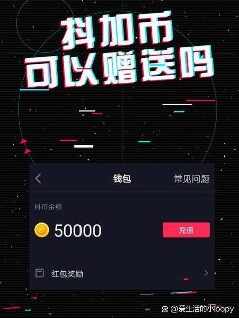 如何在抖音免费获取自由？