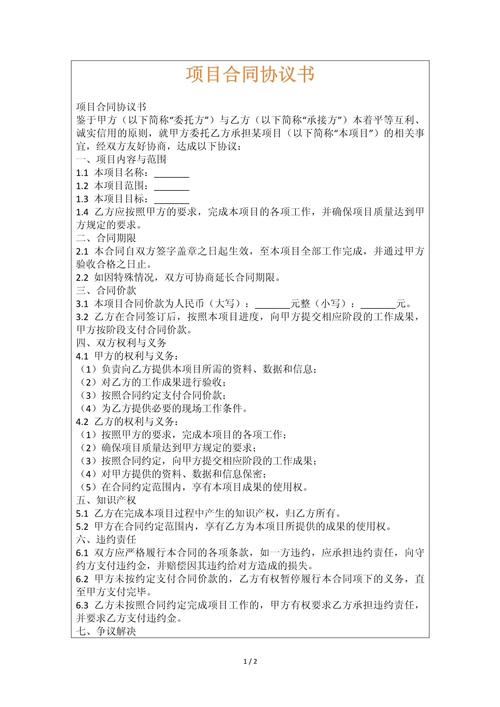 如何撰写万网网站建设合同？全面解析合同细节