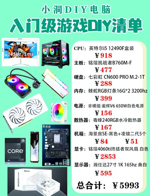 高配置电脑价格指南，选择性价比高的选择